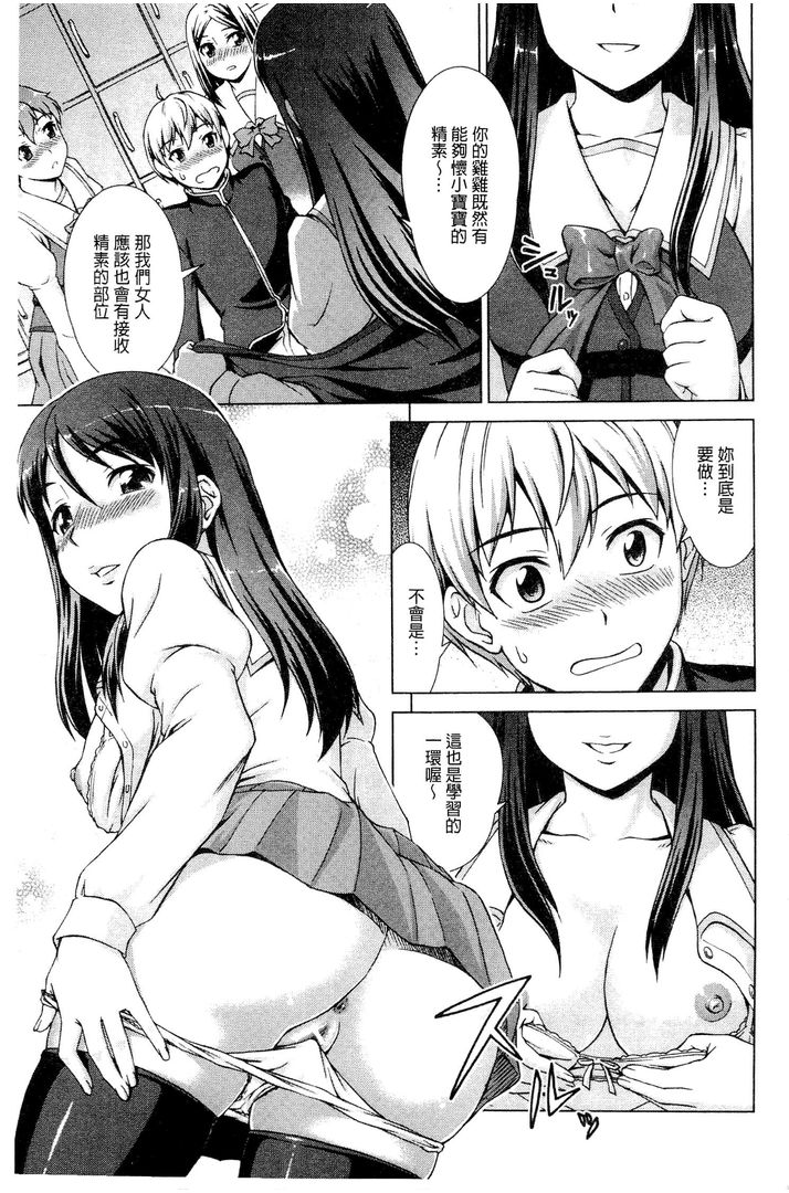 第1话 第 26 页