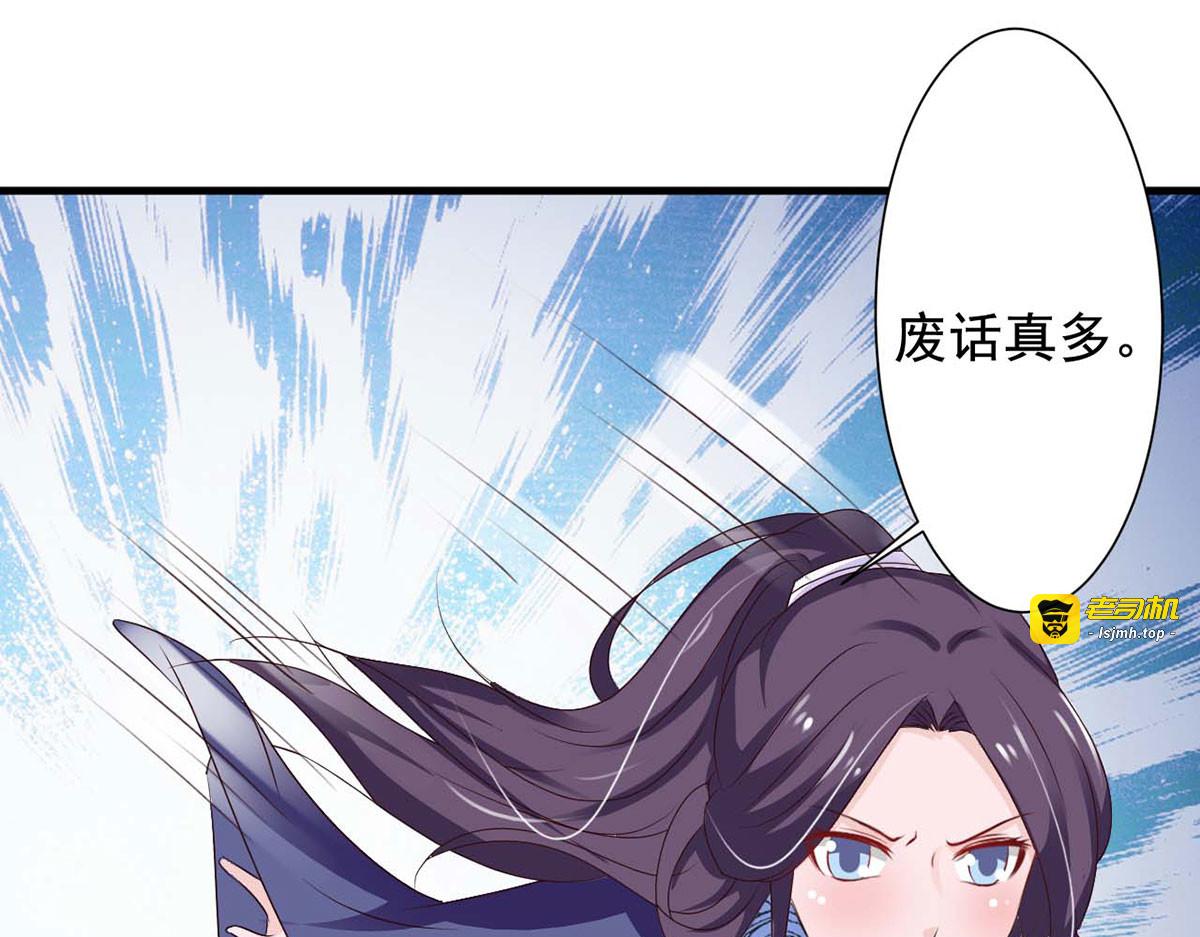 第70话 第 61 页