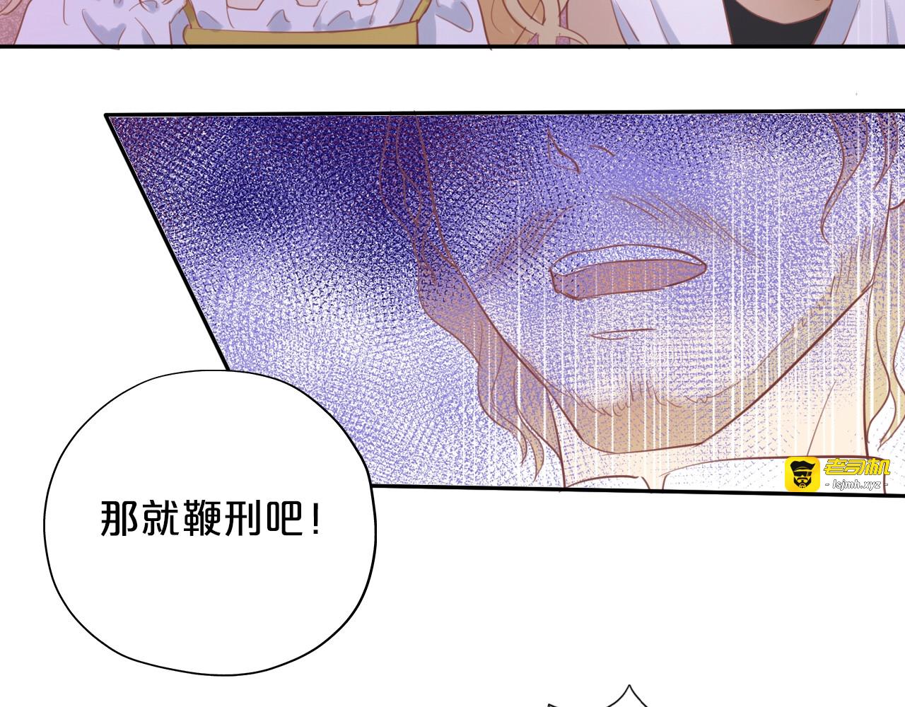 第6话  受“刑” 第 57 页
