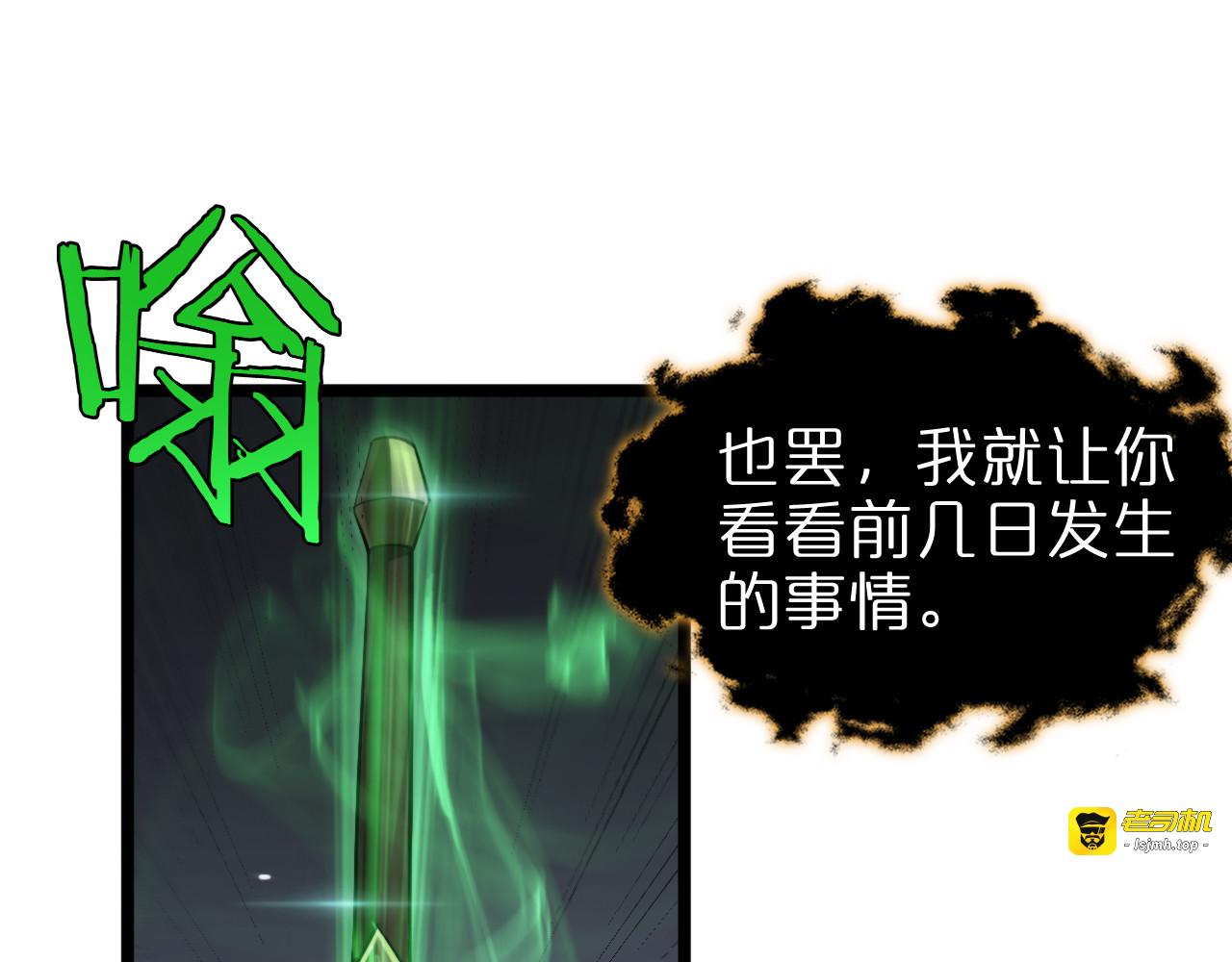 第241话 忘川离魂钩 第 79 页