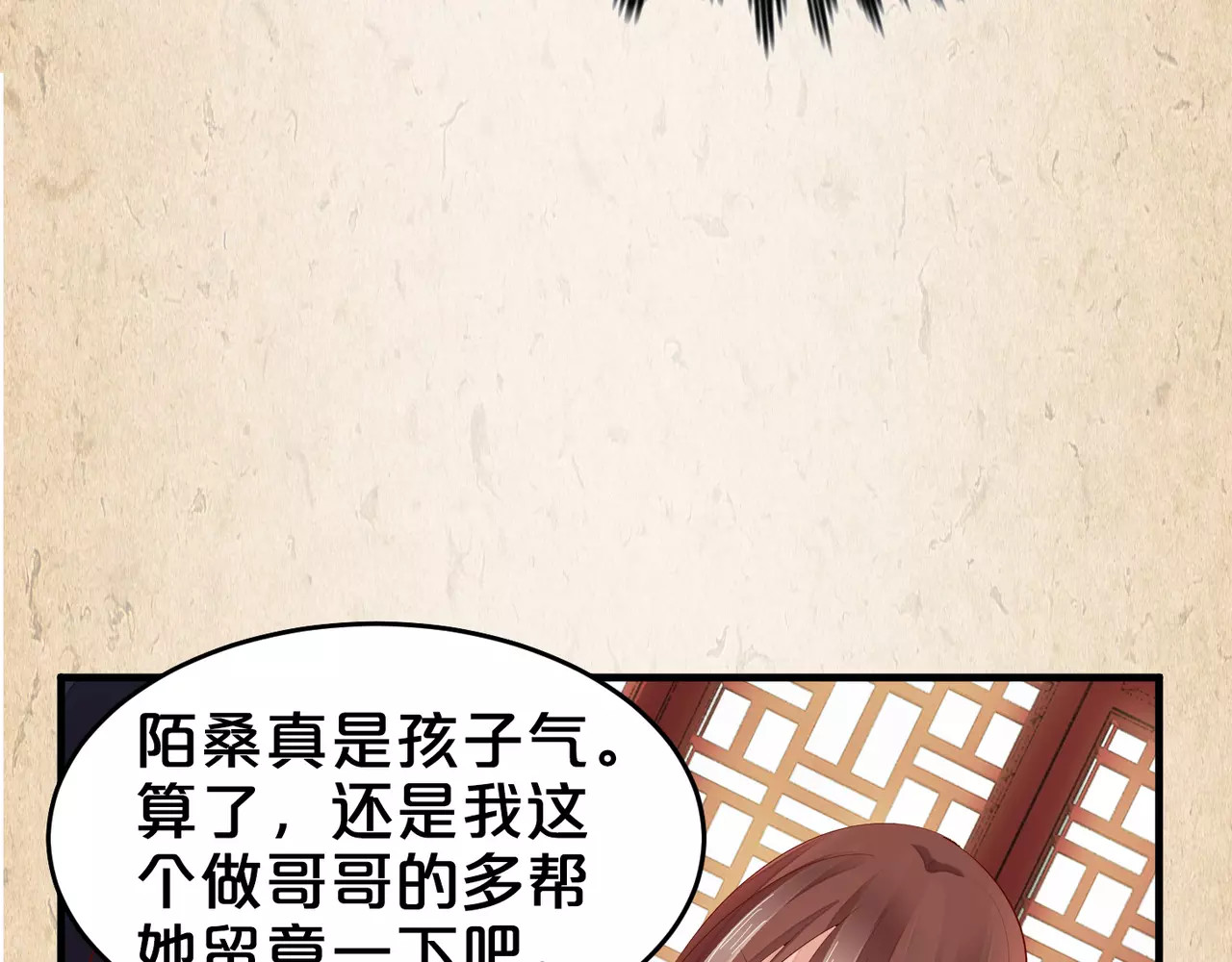 第14话 羡慕 第 46 页