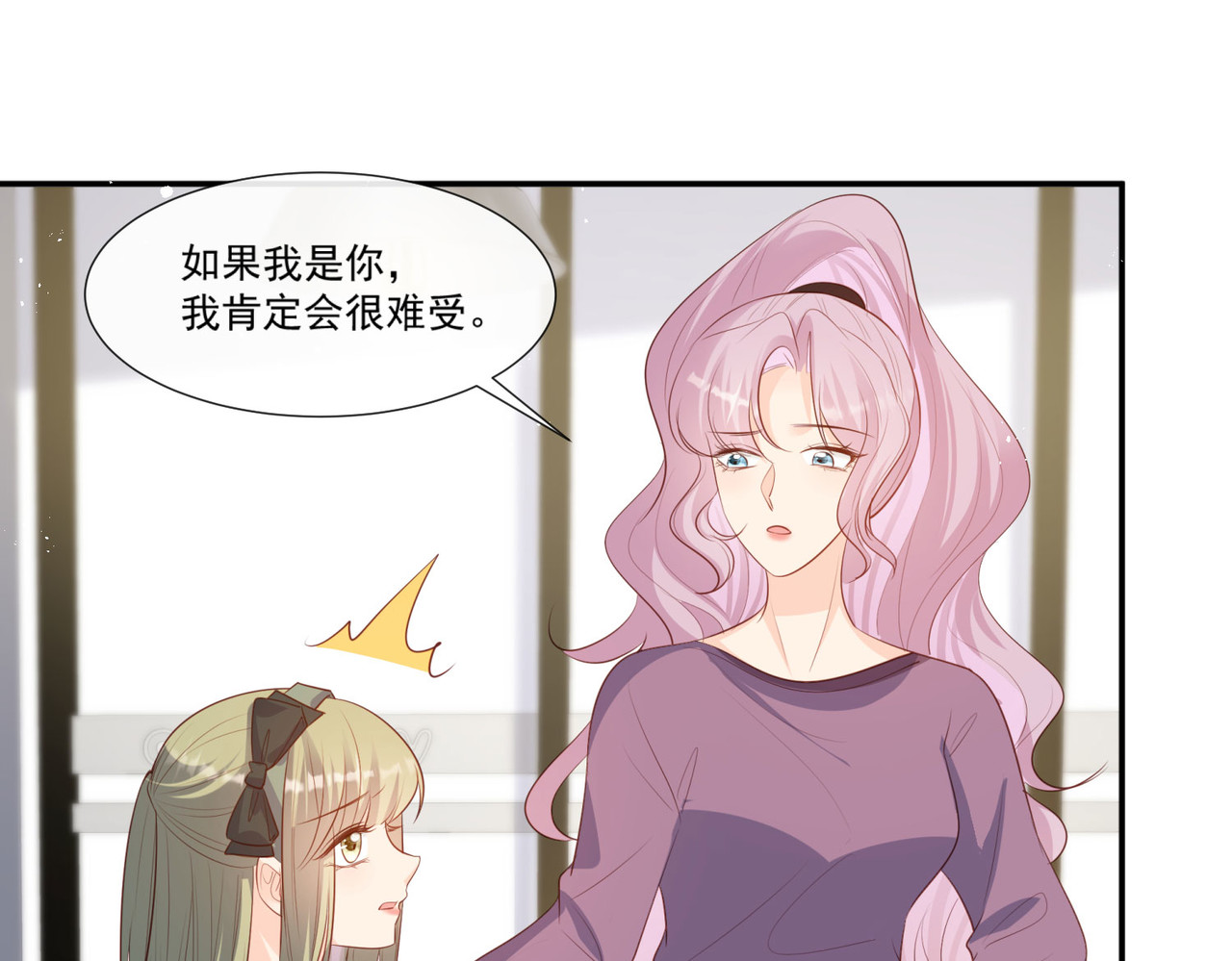 第94话 被反派配角抢尽风头？ 第 68 页