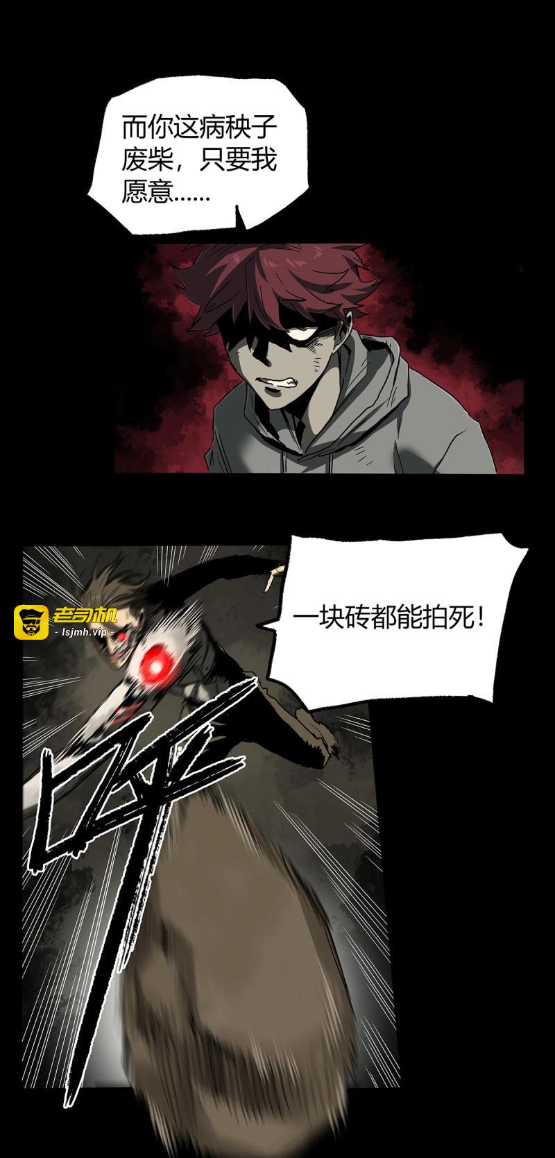 第41话 34.以卵击石 第 25 页