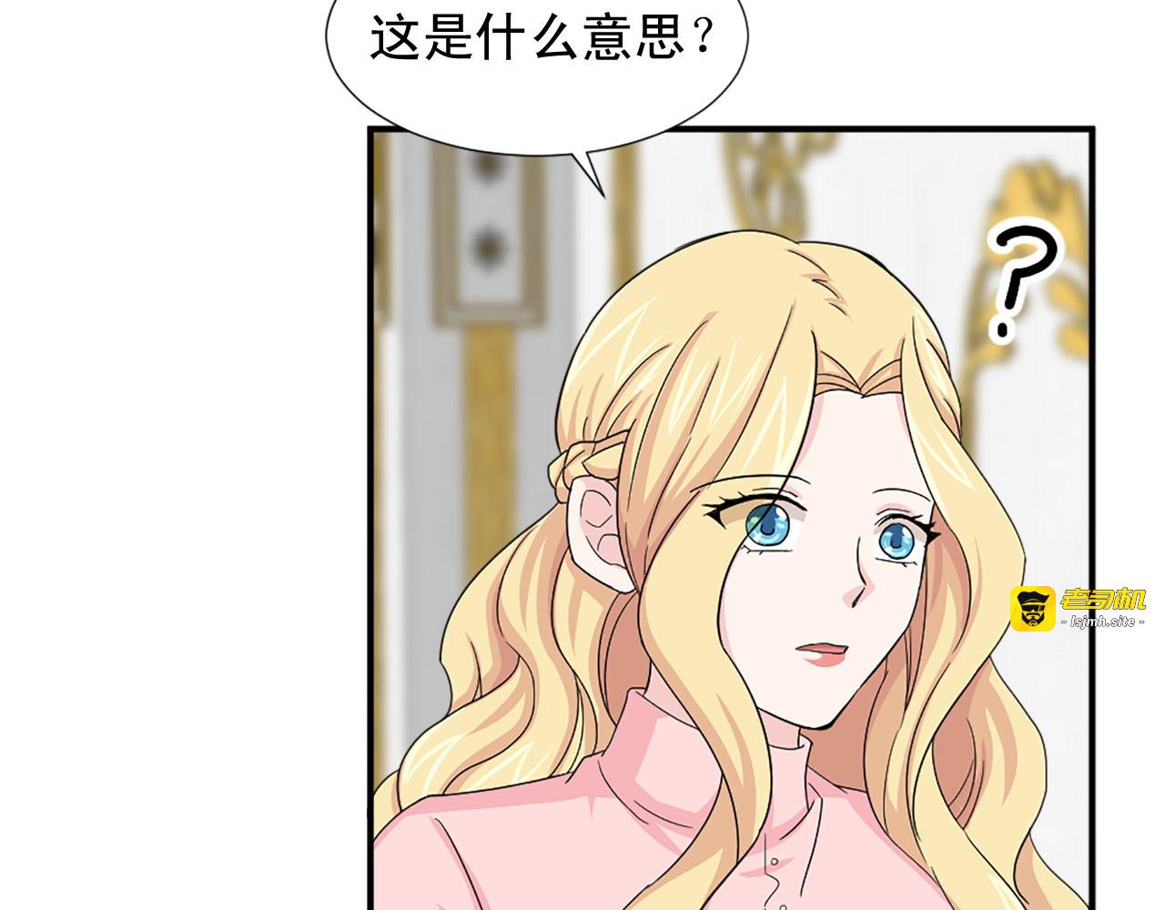 第87话 解除职务 第 91 页