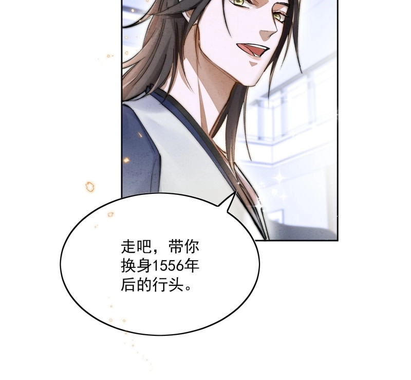 第31话 27话 欢迎来到我的世界，江烟 第 32 页