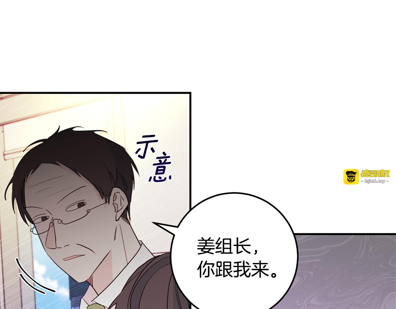 第92话 为爱背锅 第 13 页
