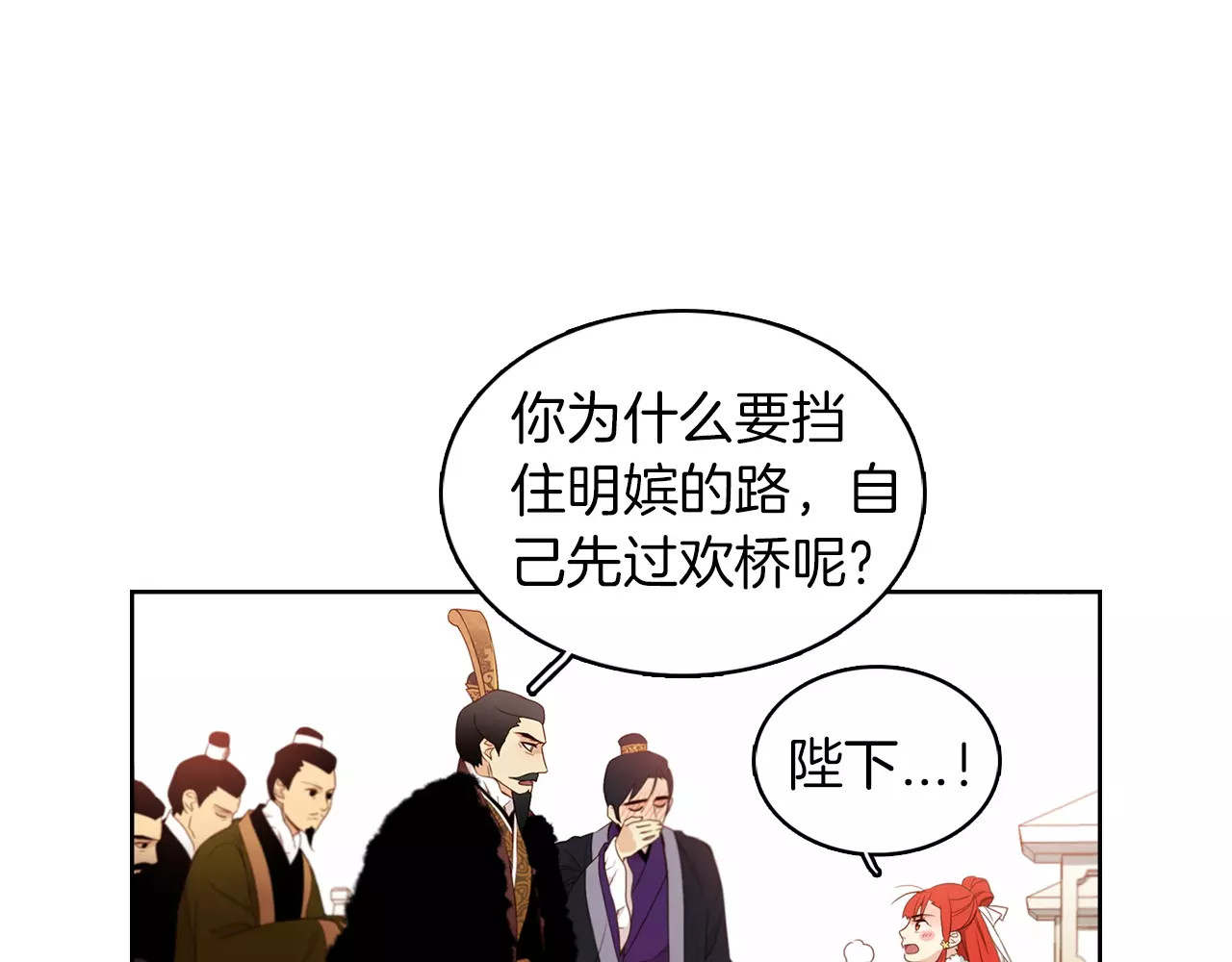 第5+6话 欲戴皇冠必承其重 第 58 页
