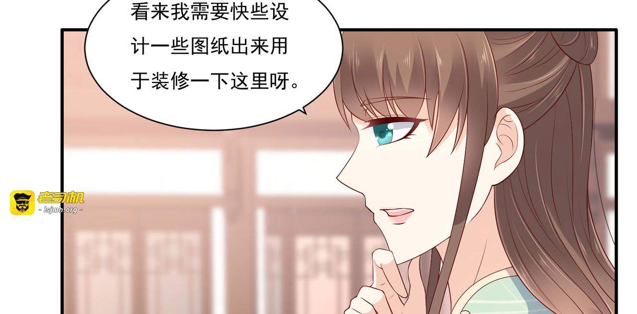 第50话 搞事的节奏 第 45 页