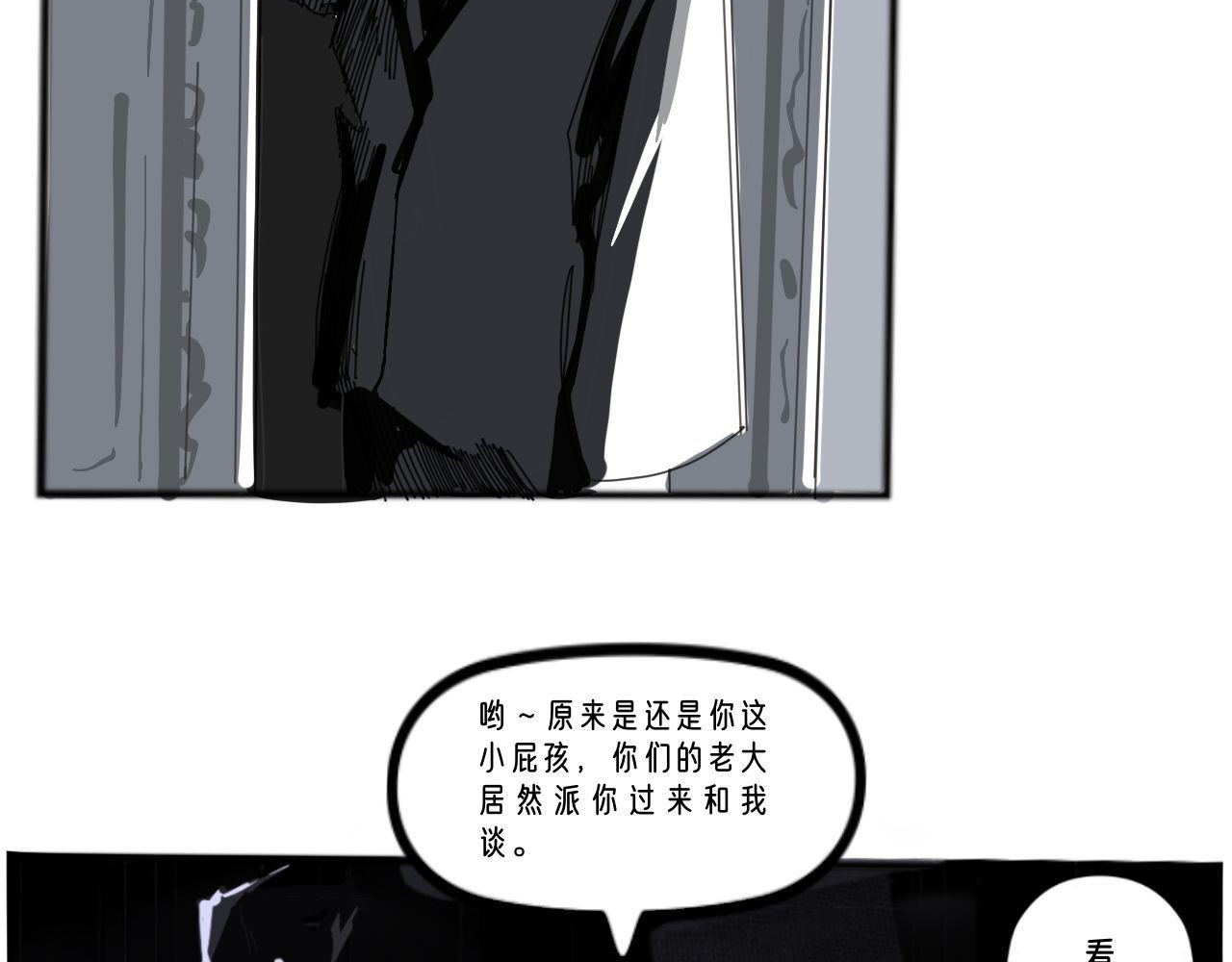 第二章 初见 第 24 页
