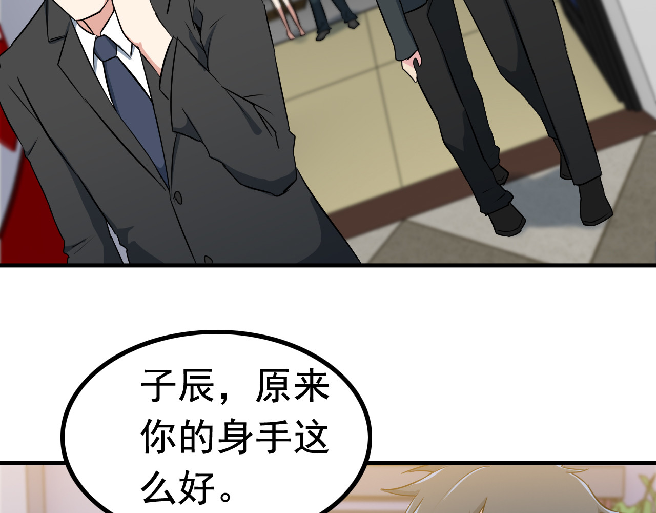 第3话 英雄救美 第 46 页