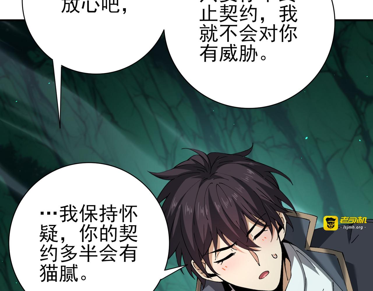 第143话  毒与血 第 67 页
