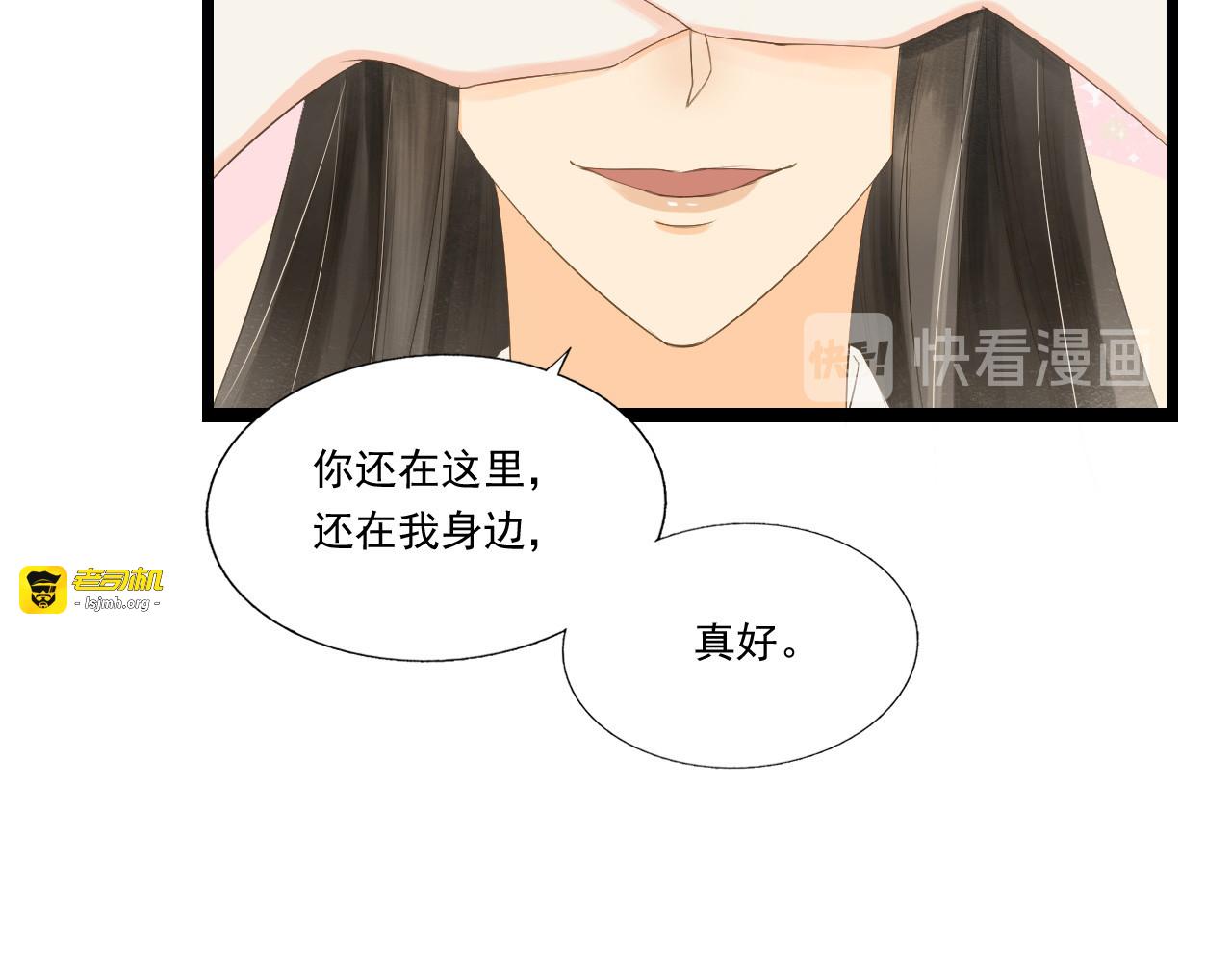 第67话 有一件事想很久了 第 83 页