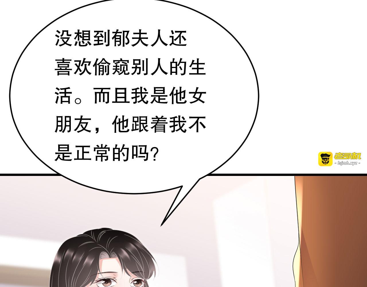 第109话 查到线索 第 95 页