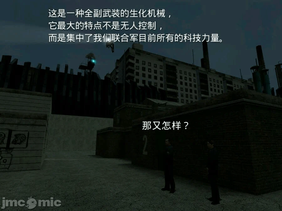 第一话 第 32 页