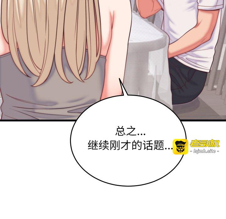 第9话 第 75 页