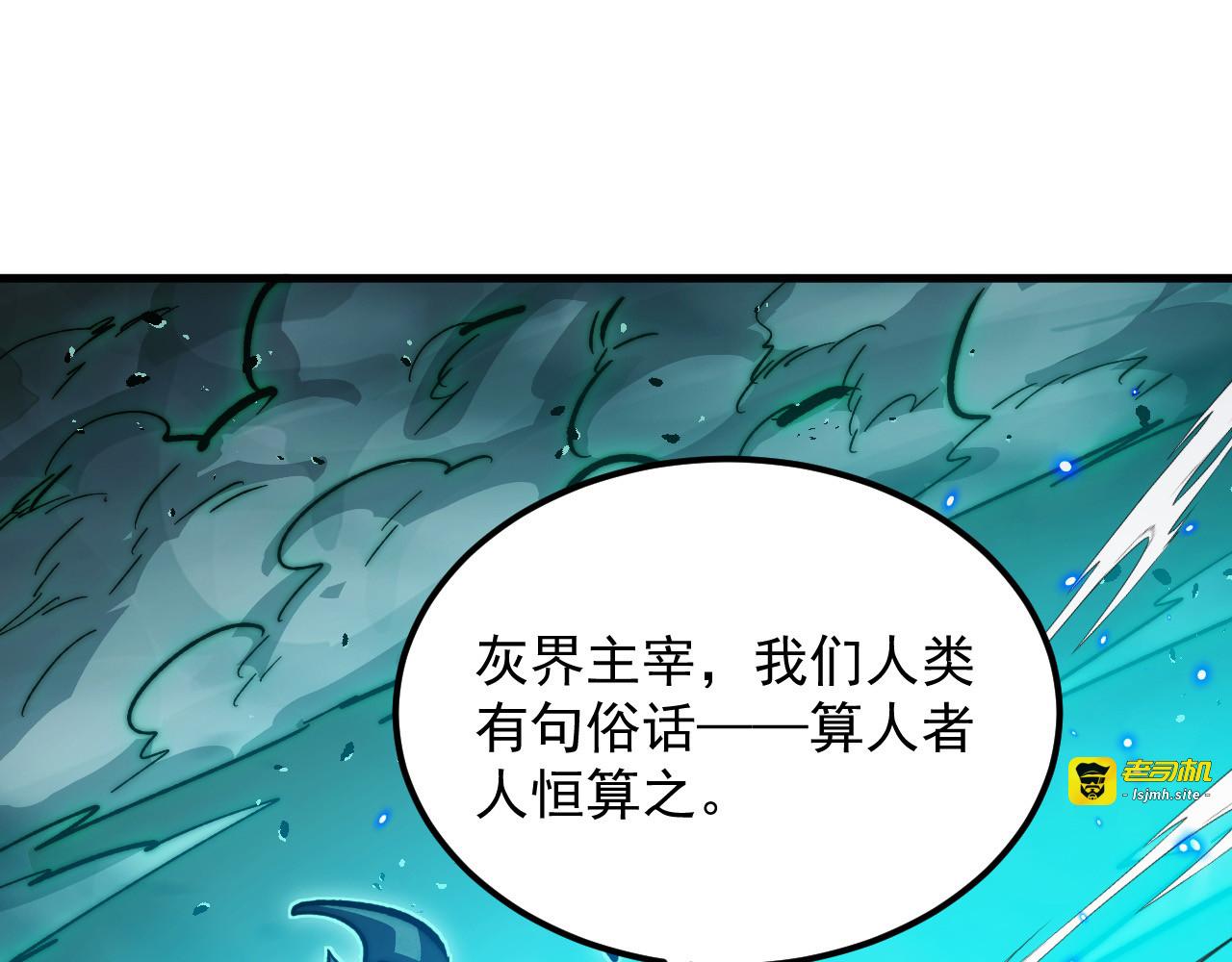 299 斩杀巨岩主宰！ 第 23 页