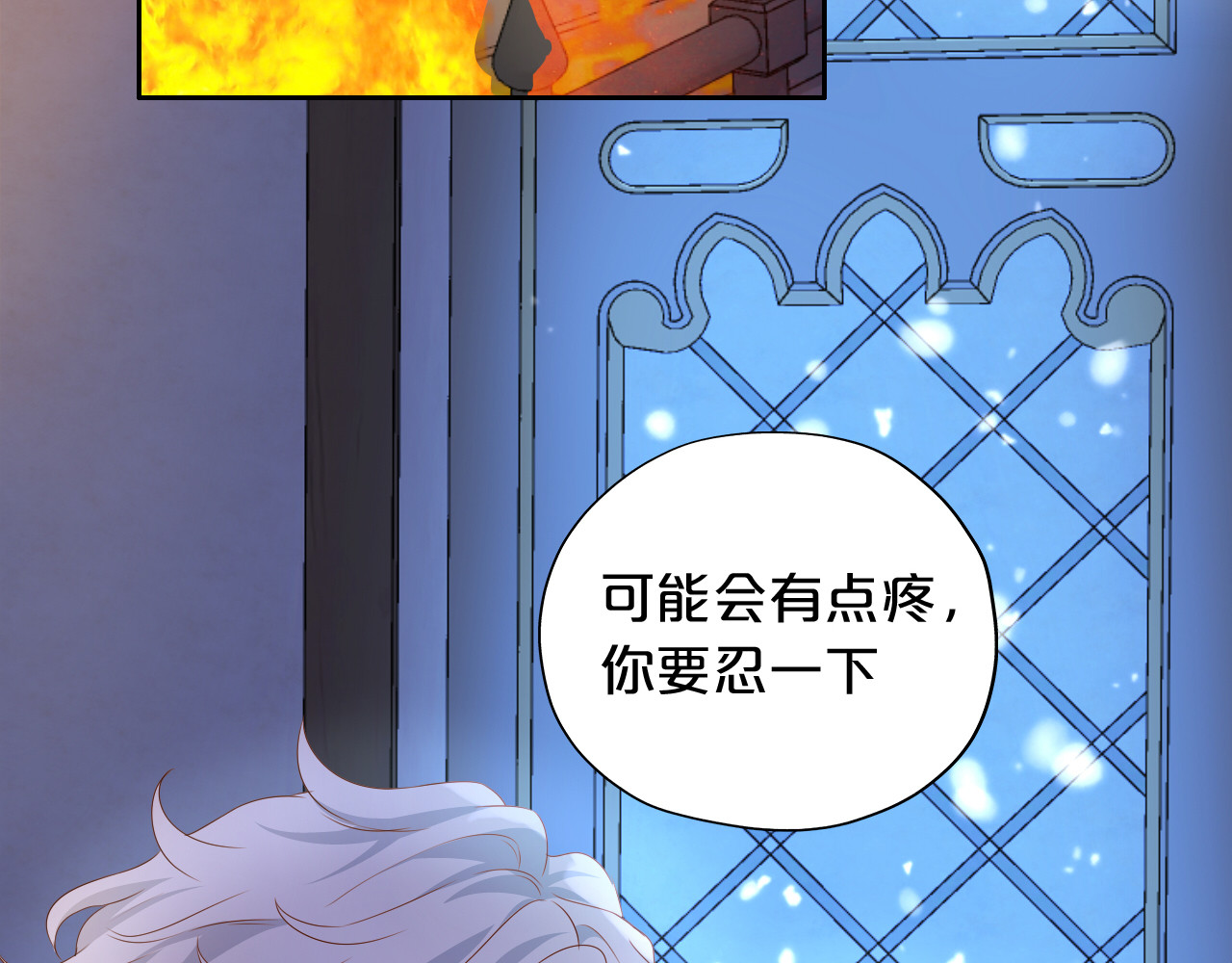 第121话 此情可待 第 22 页