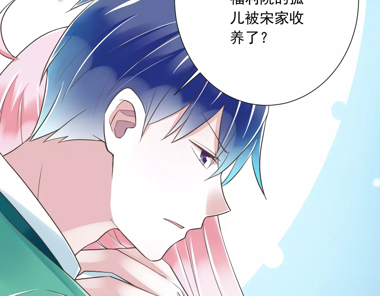 第27话  陪伴 第 12 页