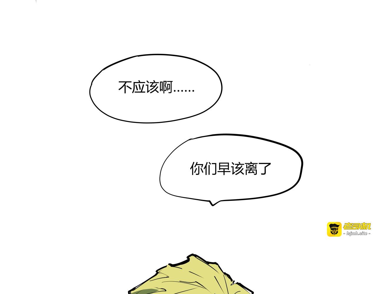 第104话 东奔西走 第 267 页