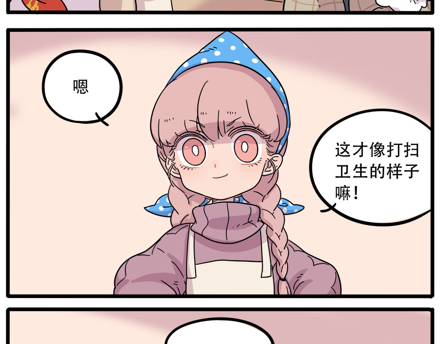 第38话 （下） 第 18 页
