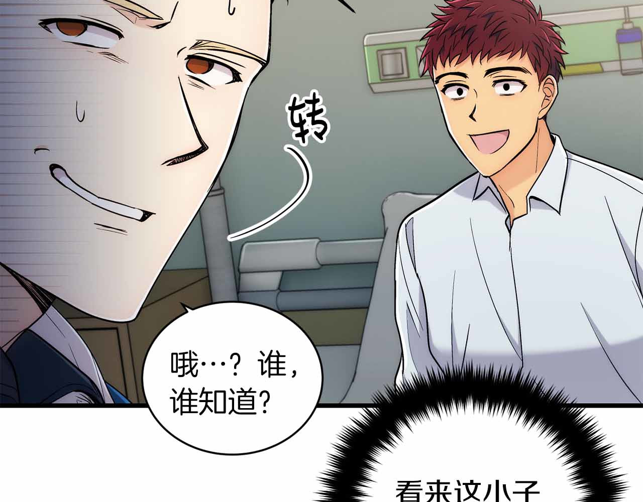 第16话 第 28 页