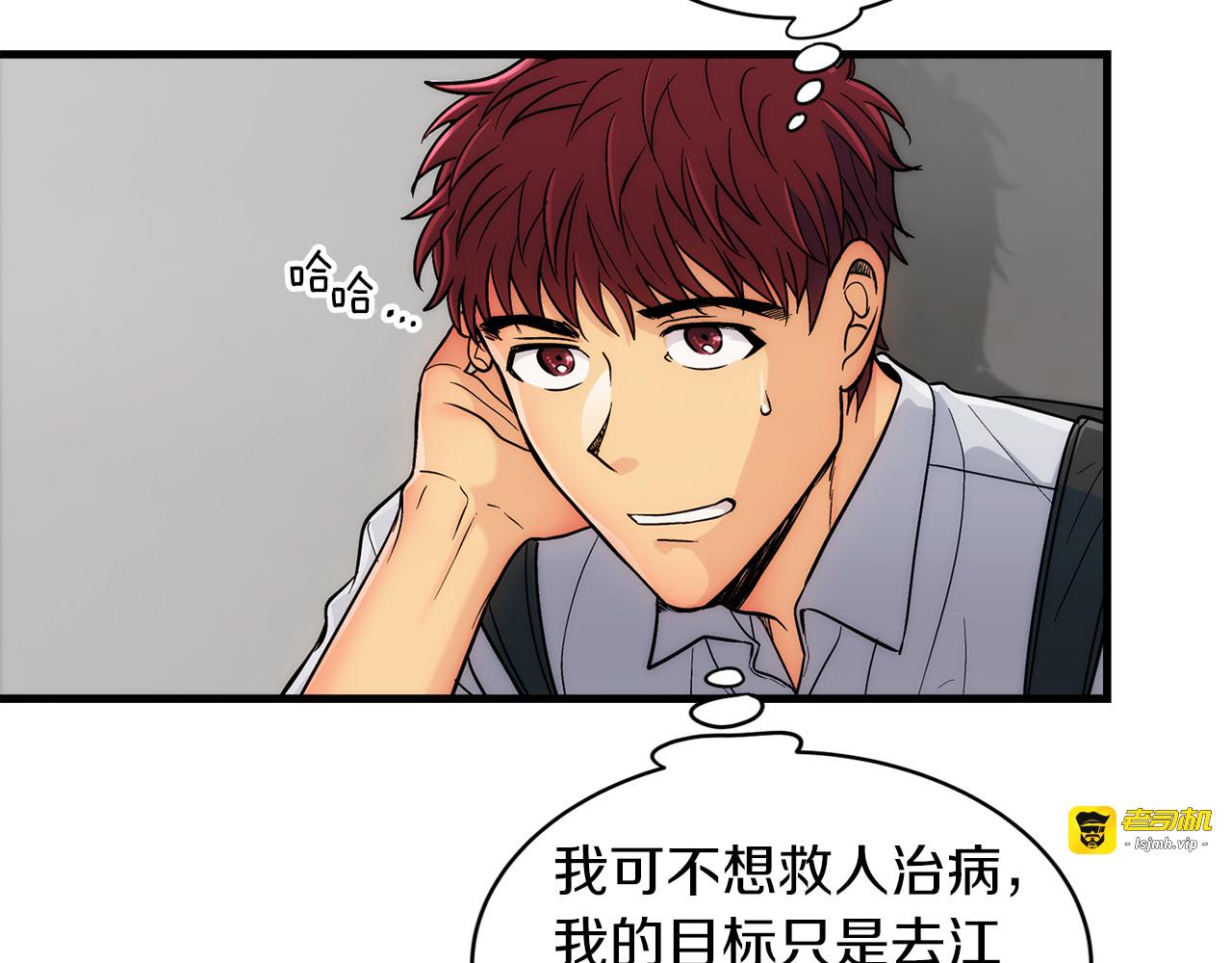 第19话 第 15 页