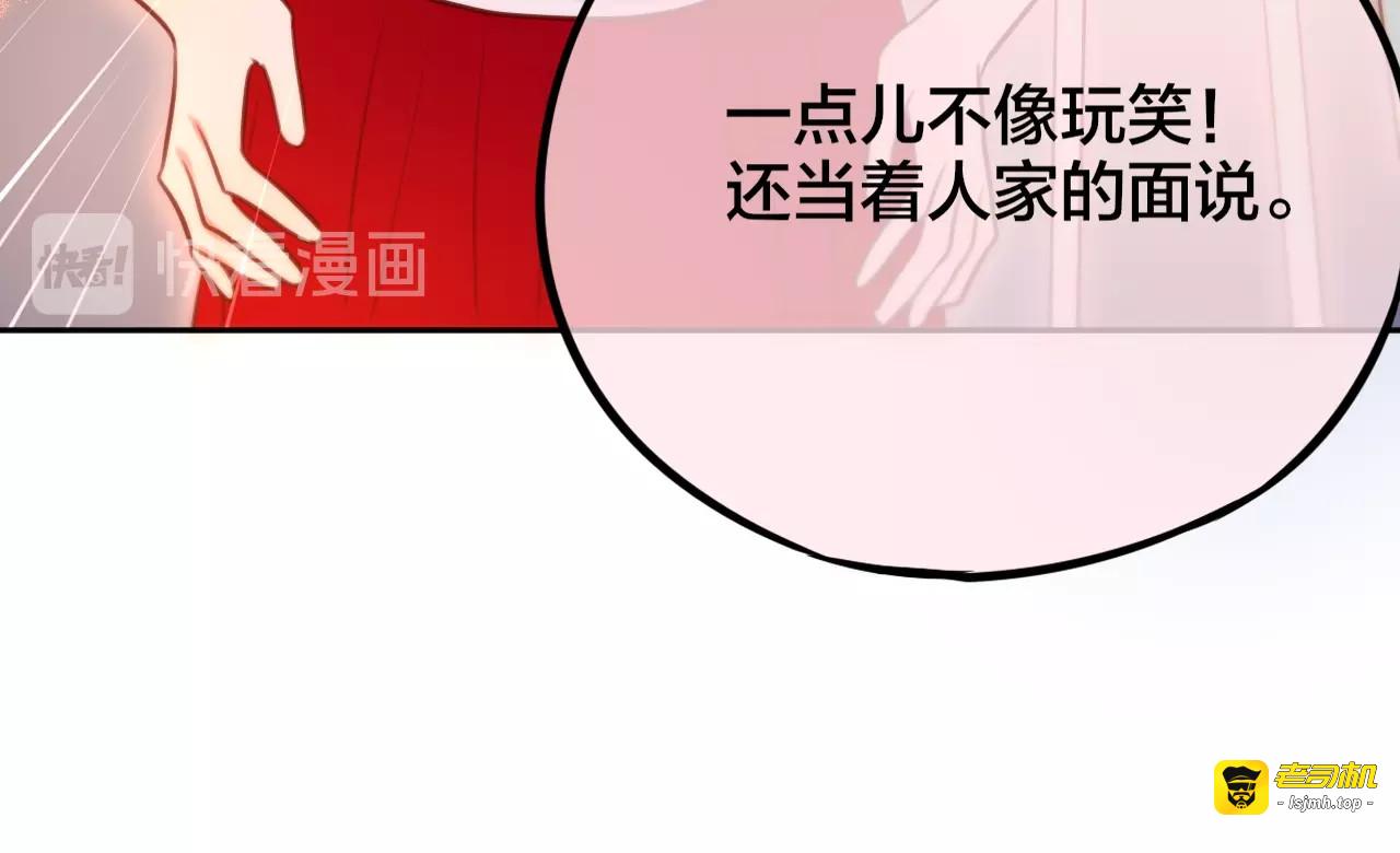 第32话 第一个...朋友? 第 87 页