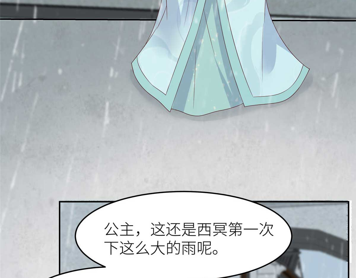 第91话 执迷不悟 第 44 页