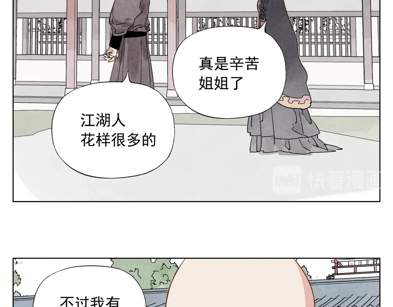 第119话 弱点 第 74 页