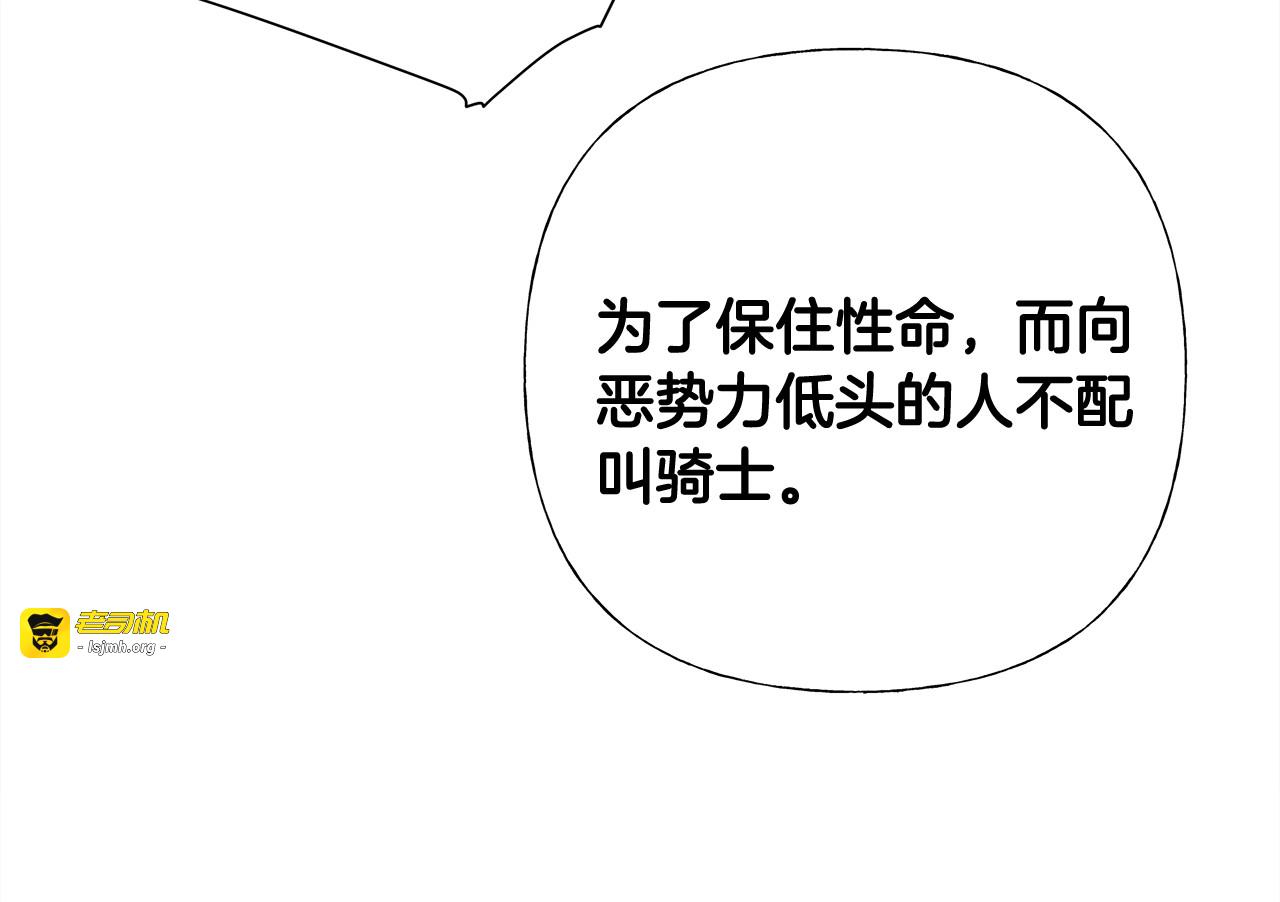 第36话 真正的骑士 第 59 页