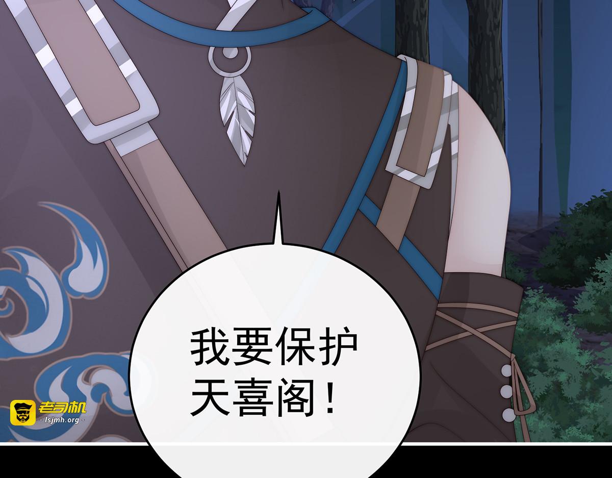 120 阿呜成年了！ 第 85 页