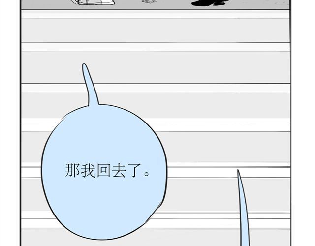 第73话 和二姐聊天后，感觉微妙。 第 16 页