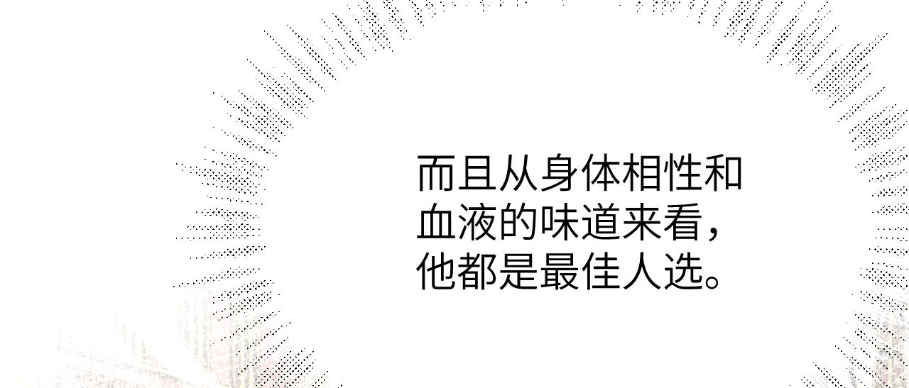 第7话：临时起意的契约（下） 第 32 页