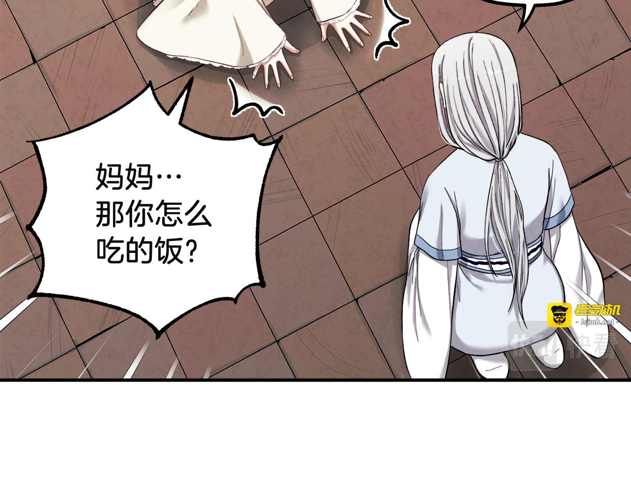 第4话 梦见未来 第 77 页