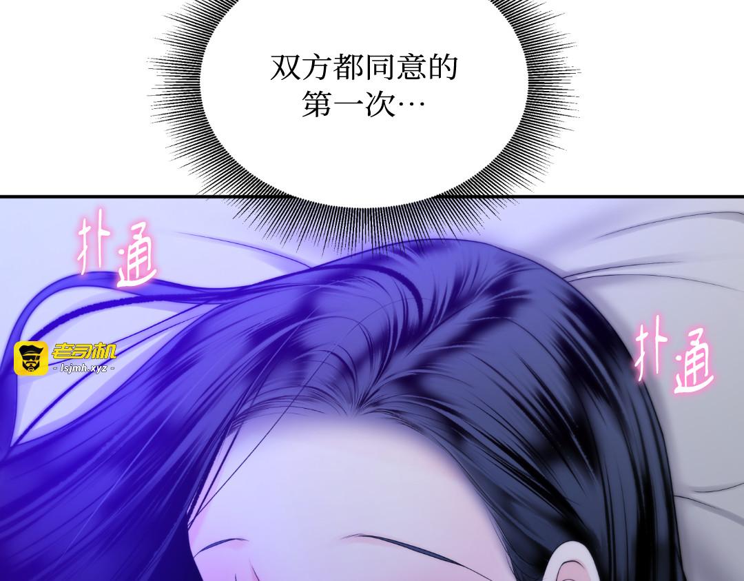 第23话 第 81 页