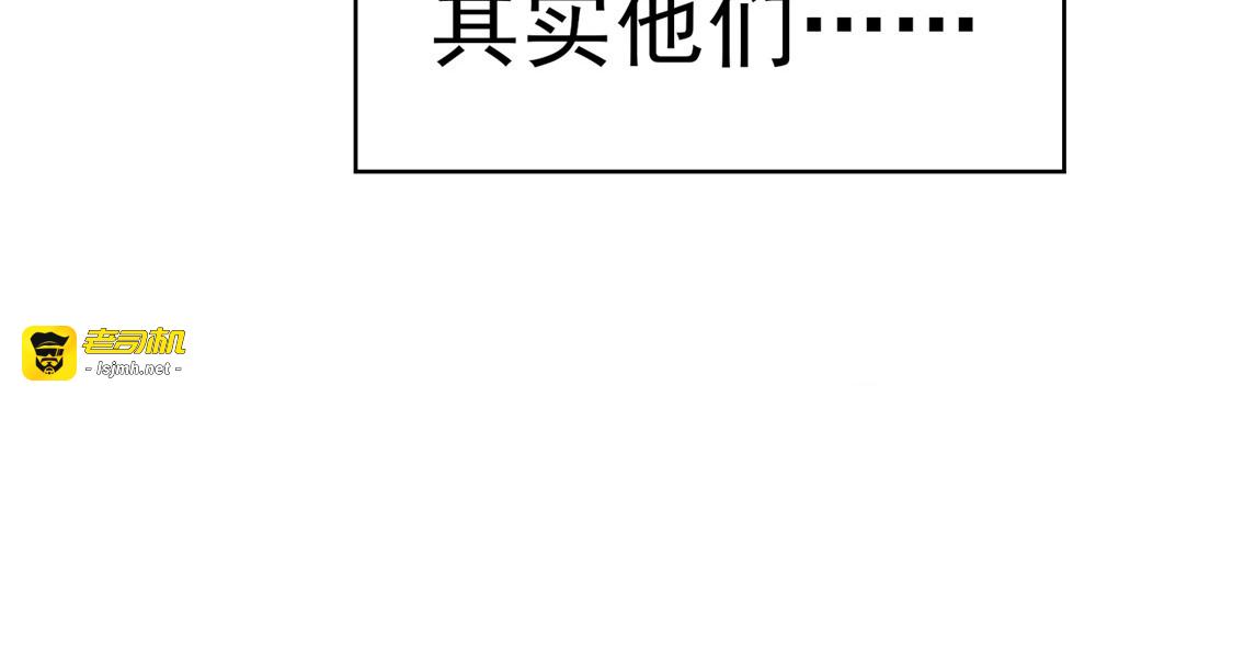 第115话 我是天才 第 93 页