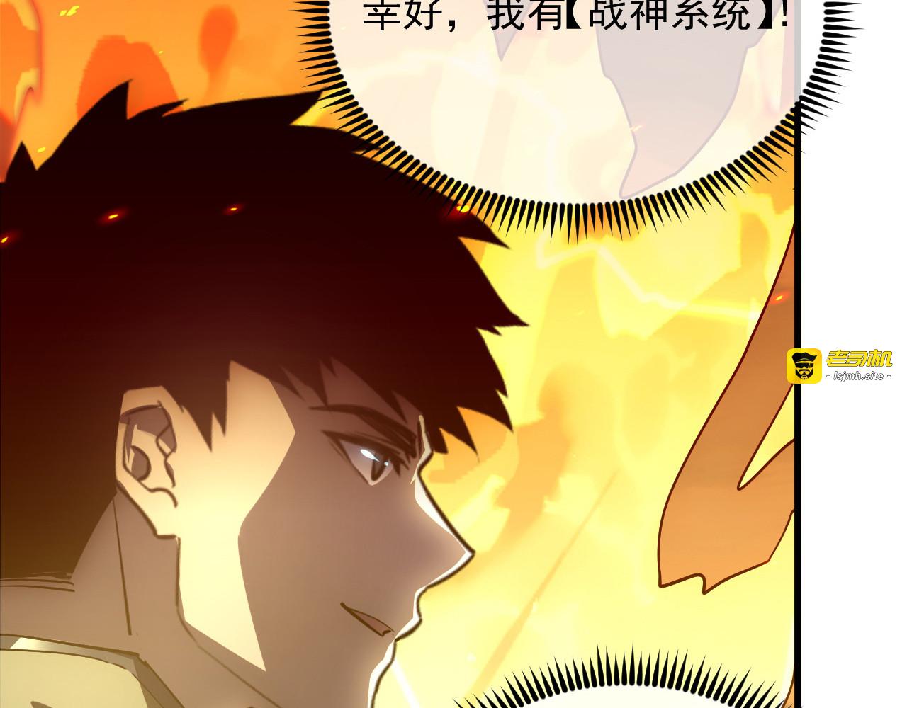 170 强大的战神系统 第 47 页