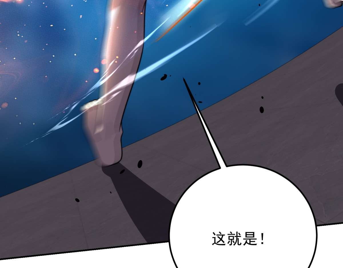第34话 门的计划 第 14 页