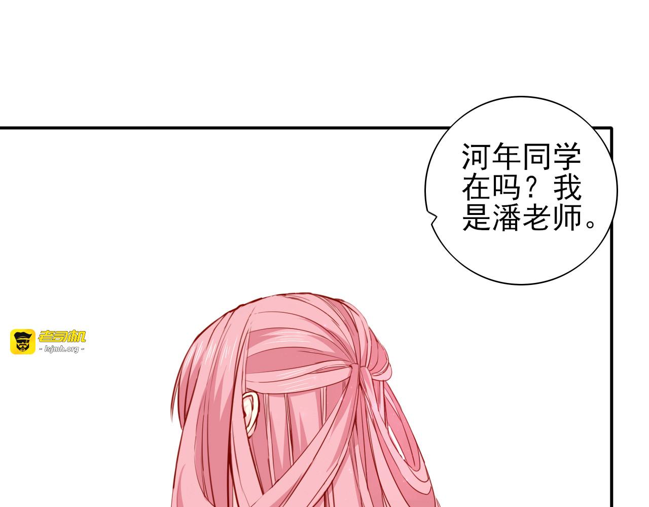 第14话  海市蜃楼 第 7 页