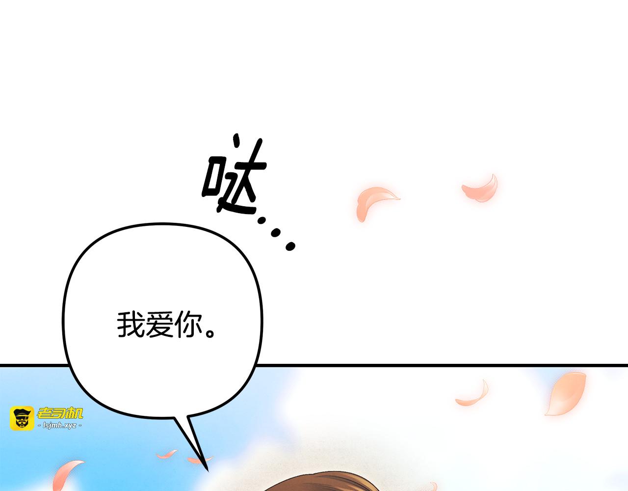 第63话 宁愿是个梦 第 41 页