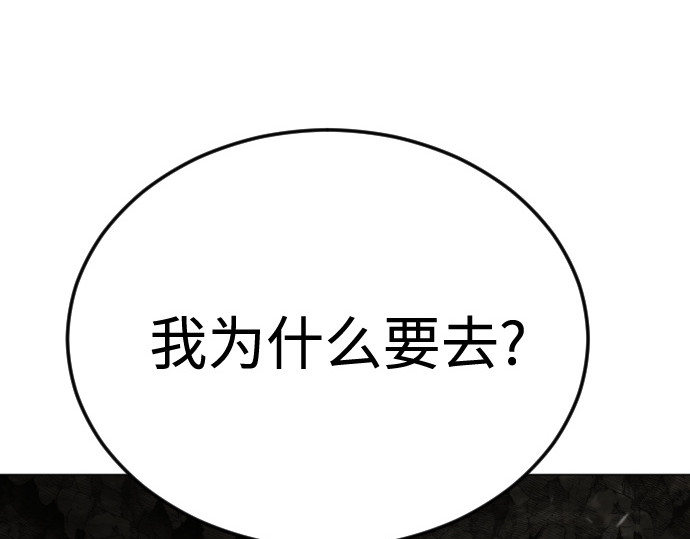 第二季 第106话 第 246 页