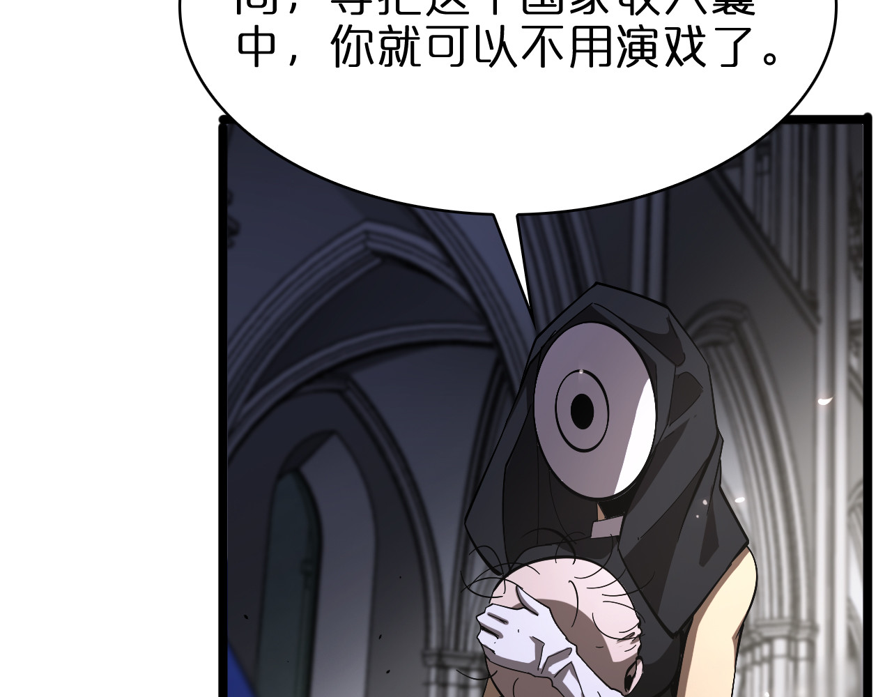 第81话 傀儡 第 88 页