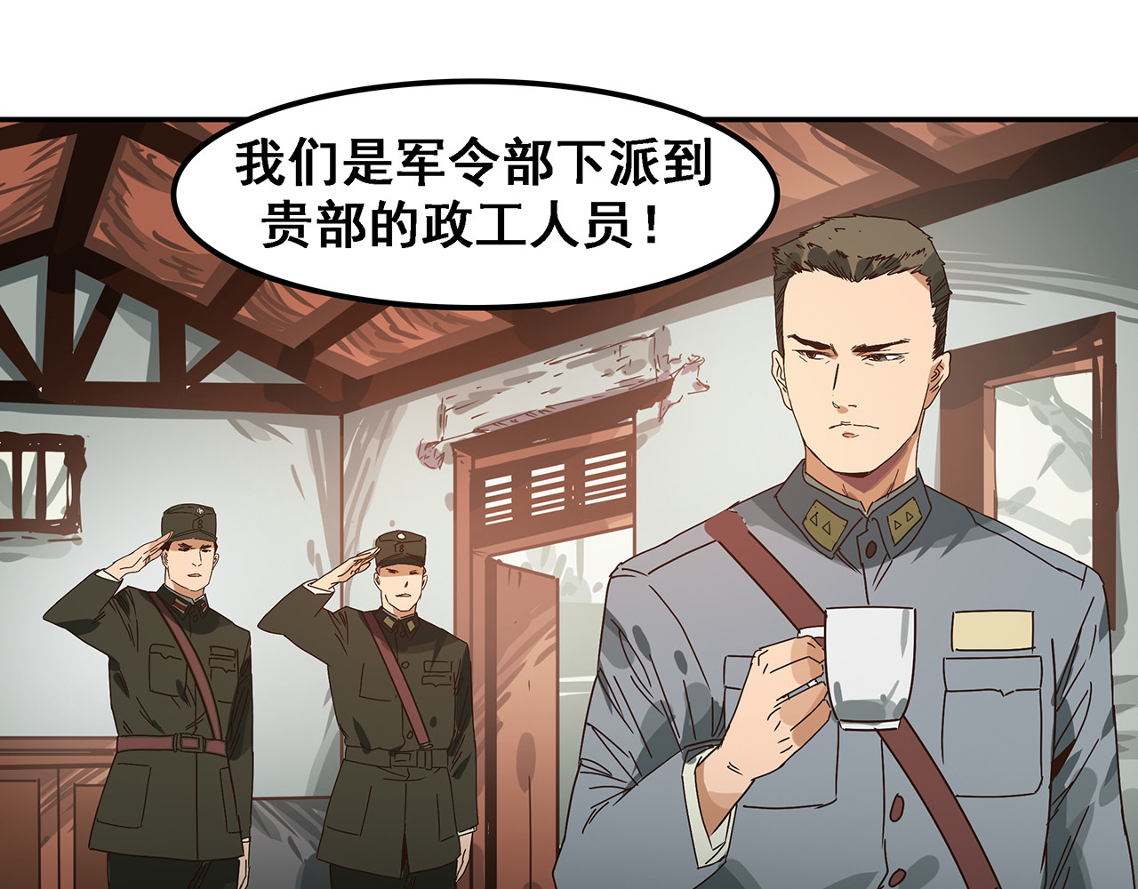第八话 前路究竟在何方？ 第 72 页