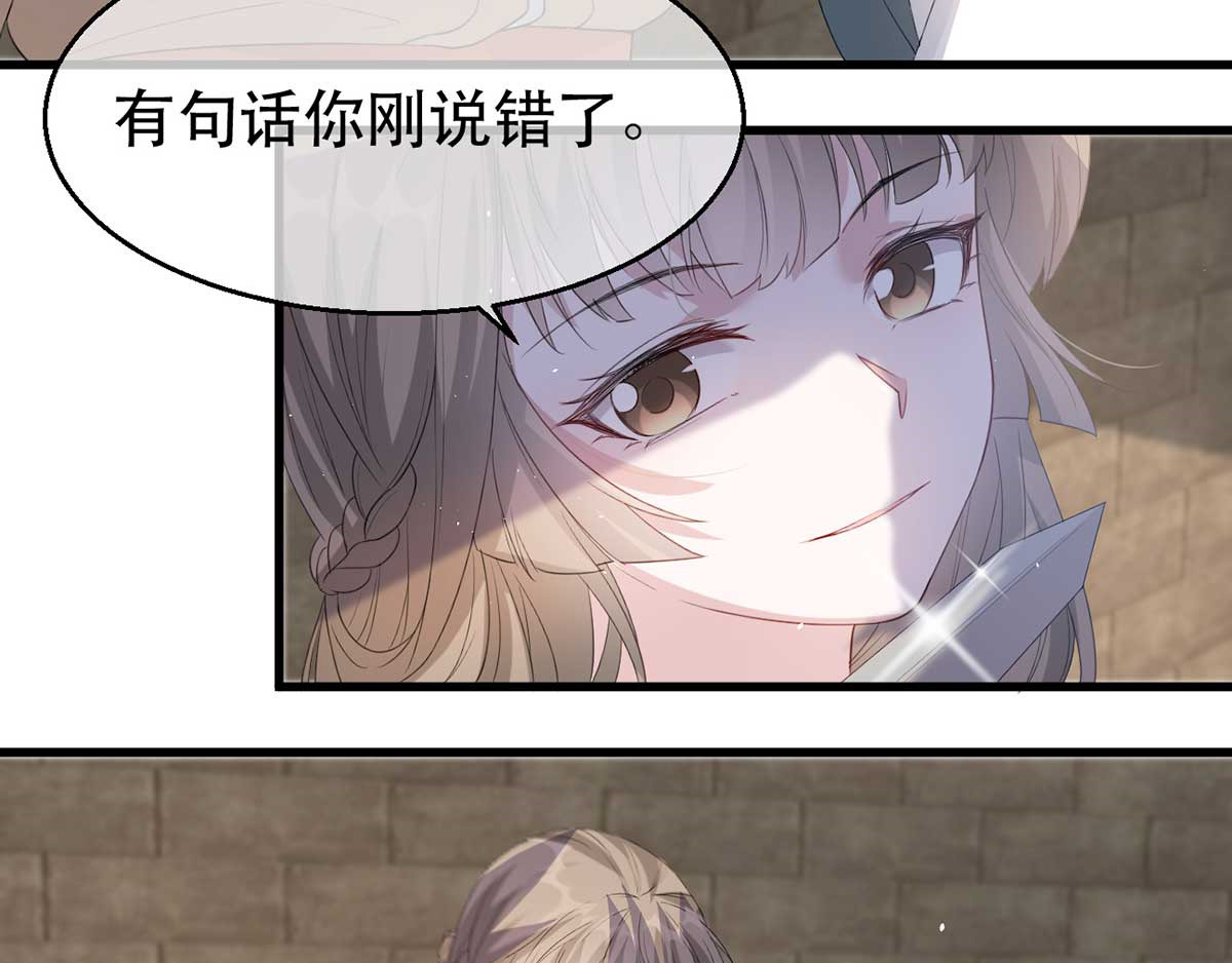 第80话 苏姚逃出生天 第 48 页