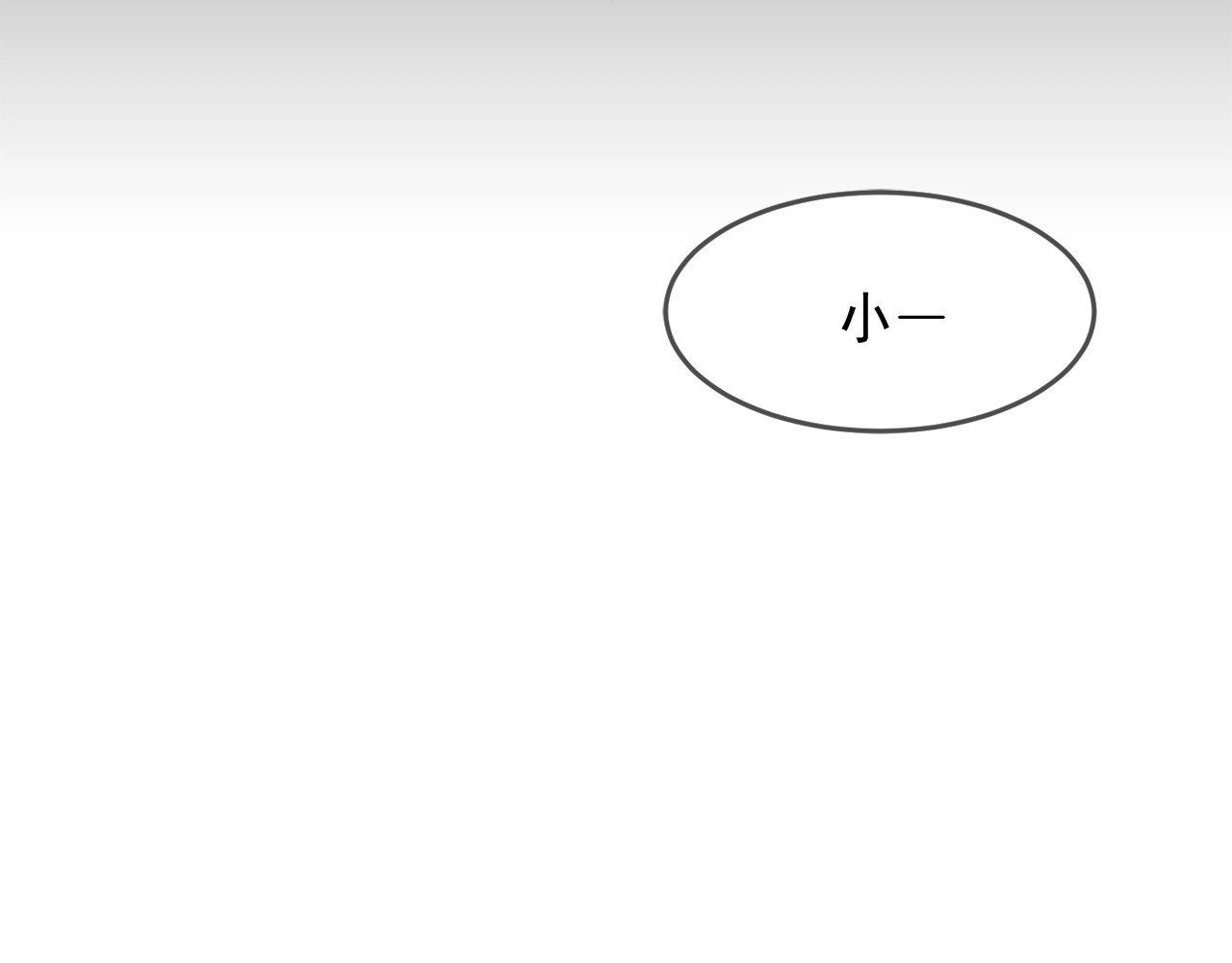 第11话 皇子的野心 第 70 页
