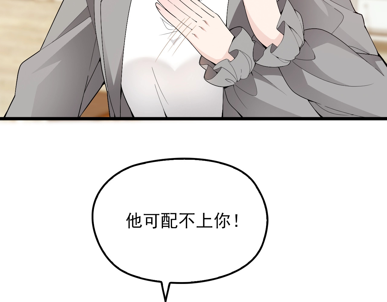 第71话 你是勇气的来源！ 第 26 页