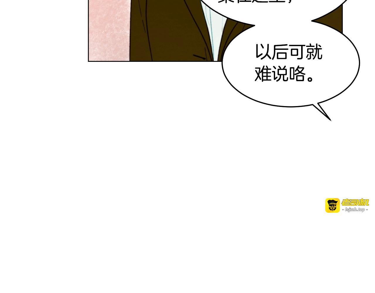 番外36 我的重要性 第 33 页