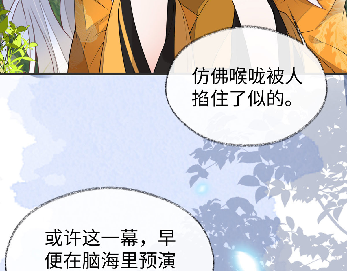 第107话 欲罢不能 第 38 页