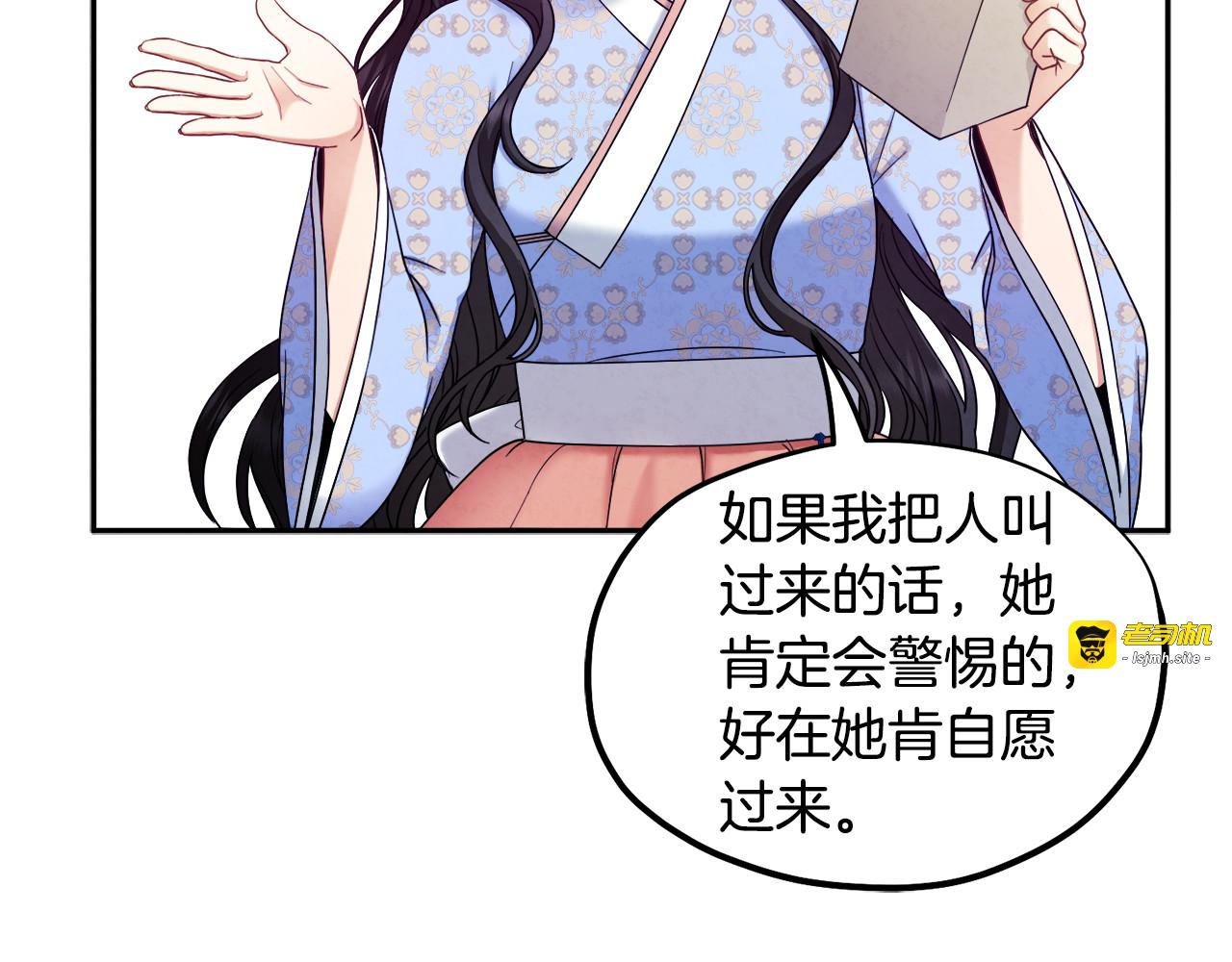 第64话 宠爱 第 85 页