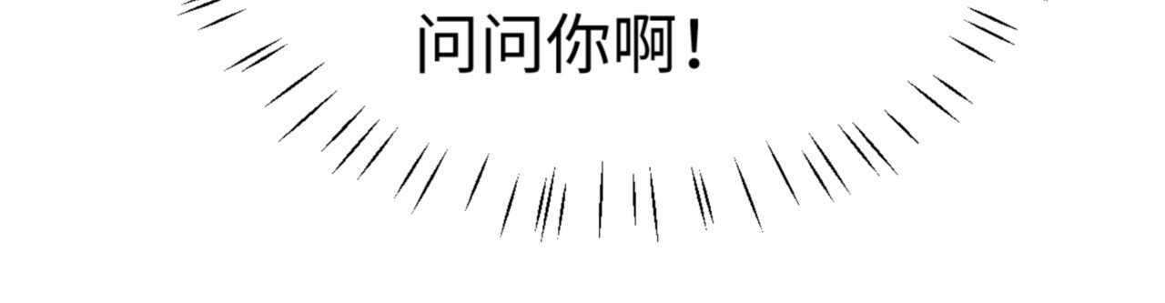 第137话 孩子都有了还清白？ 第 112 页
